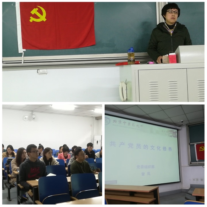1508142796620025433.jpg 党委组织部曾凤部长深入壹定发16级硕士党支部开展主题党课活动.jpg